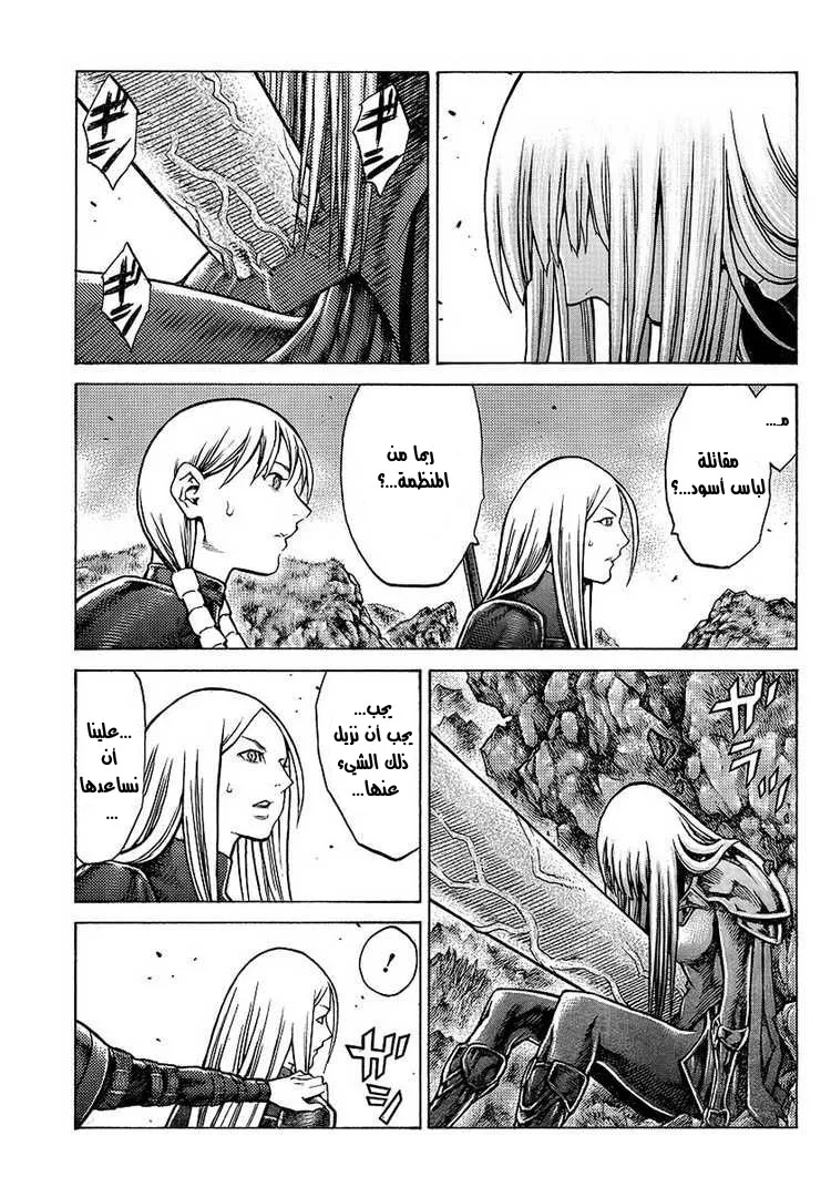 Read Claymore AR Manga Online