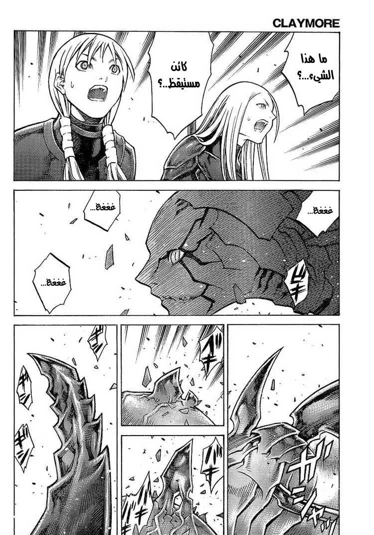 Read Claymore AR Manga Online