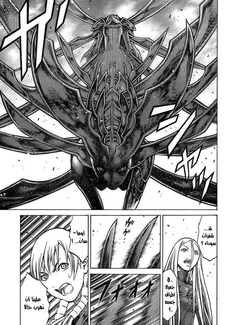 Read Claymore AR Manga Online
