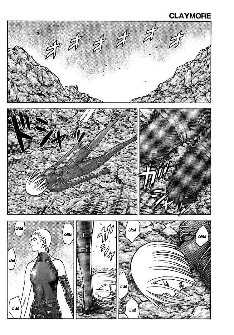Read Claymore AR Manga Online