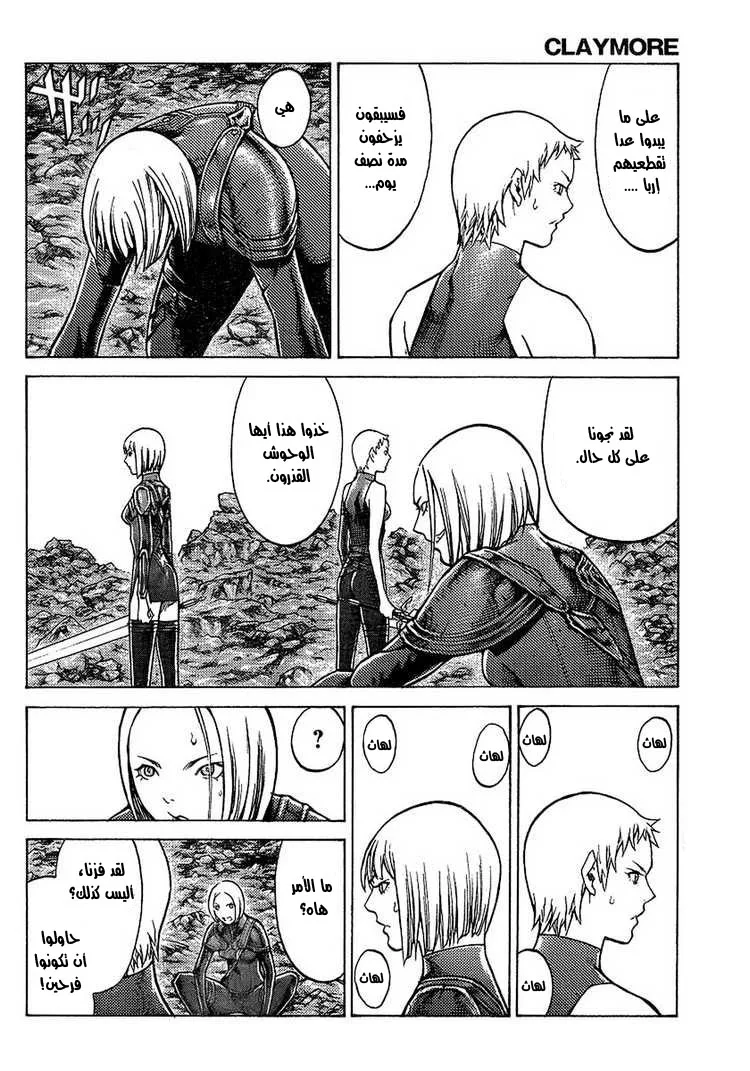 Read Claymore AR Manga Online