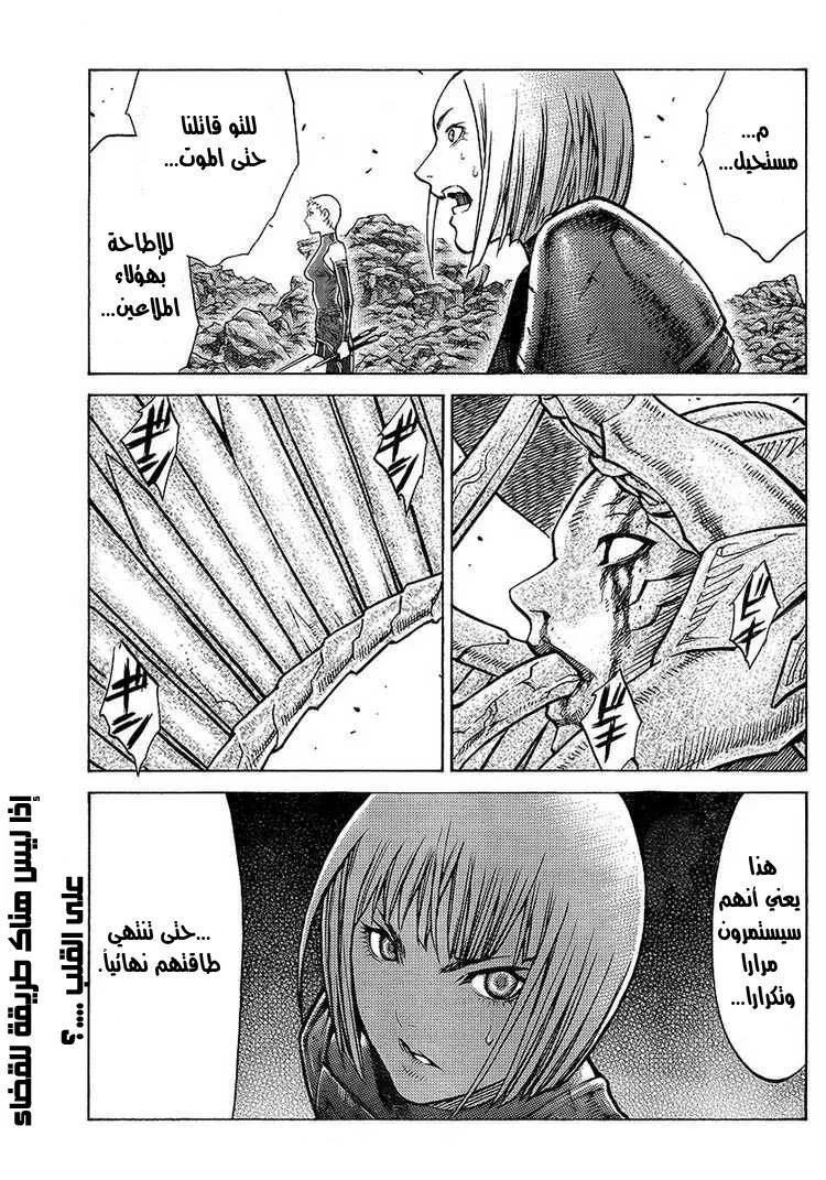 Read Claymore AR Manga Online