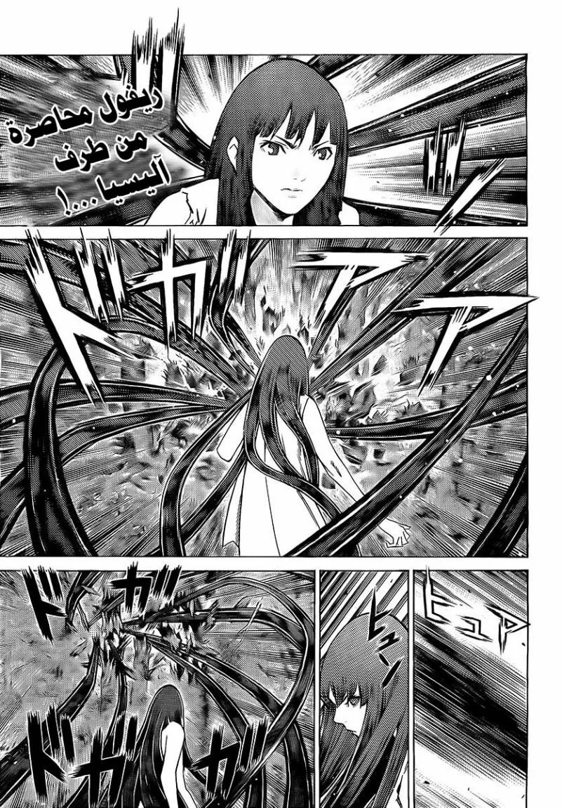 Read Claymore AR Manga Online