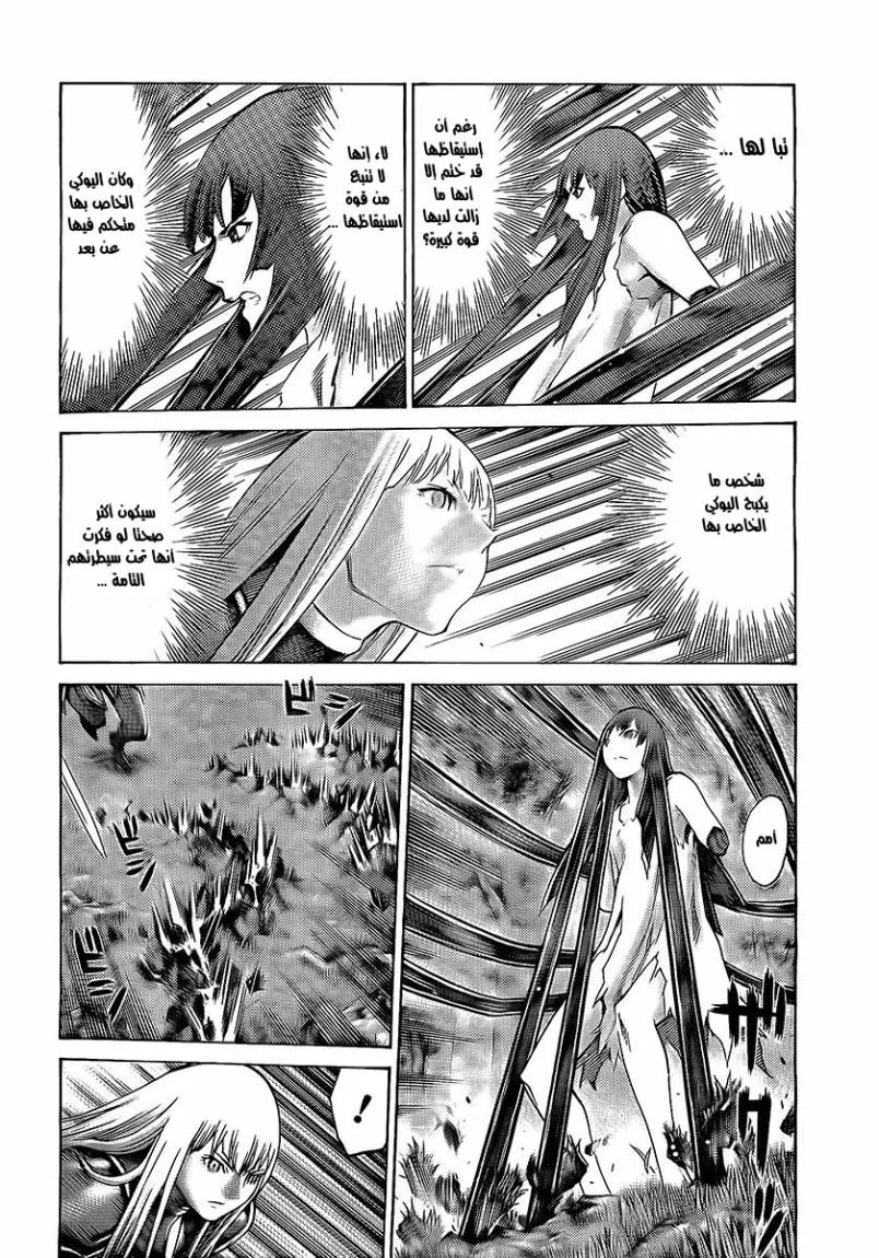 Read Claymore AR Manga Online