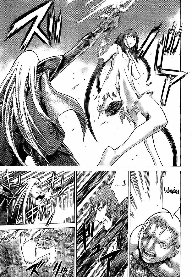 Read Claymore AR Manga Online