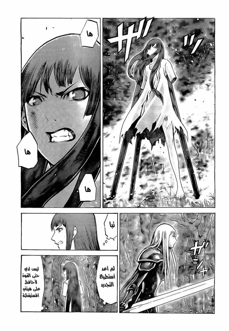 Read Claymore AR Manga Online