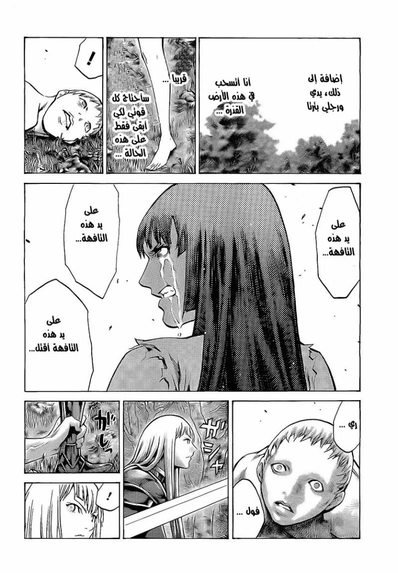 Read Claymore AR Manga Online