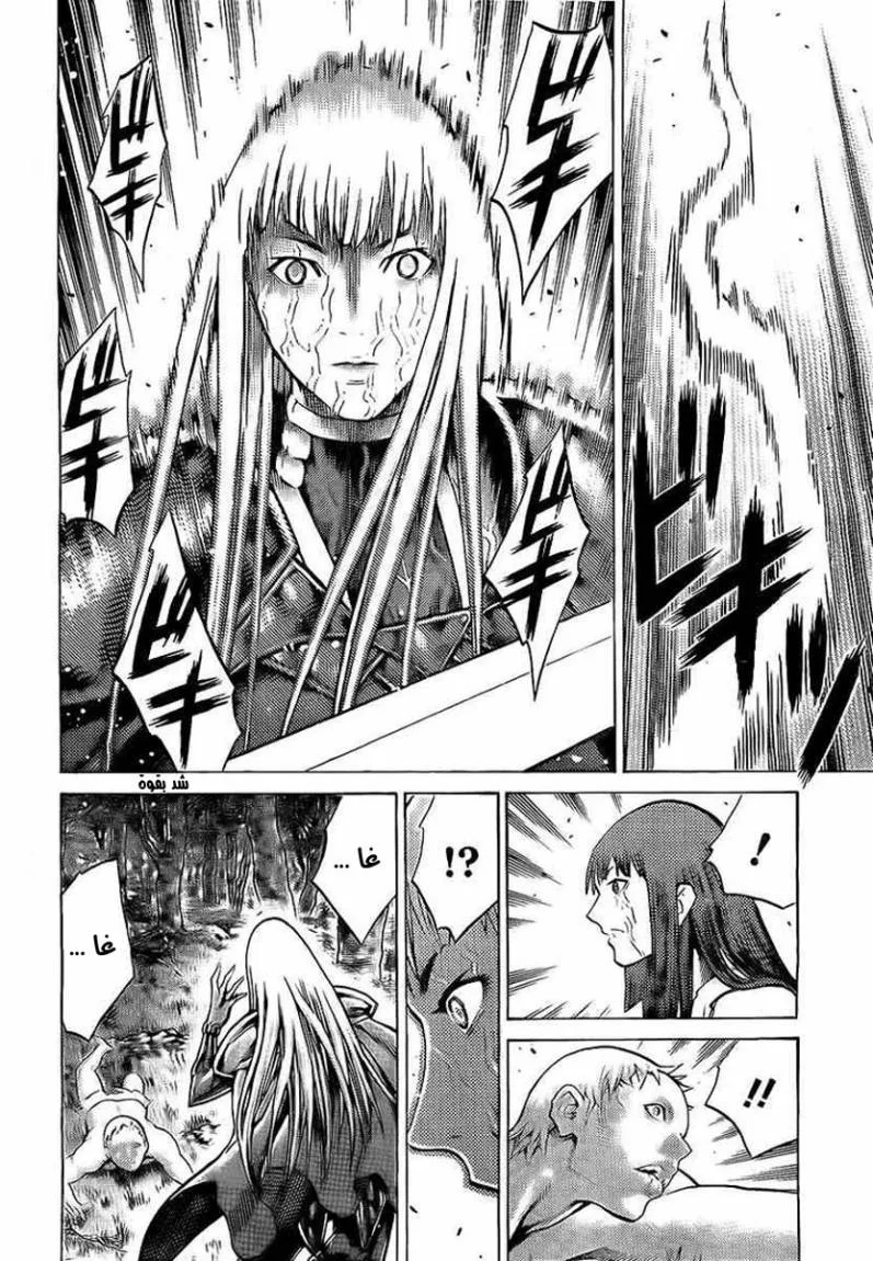 Read Claymore AR Manga Online