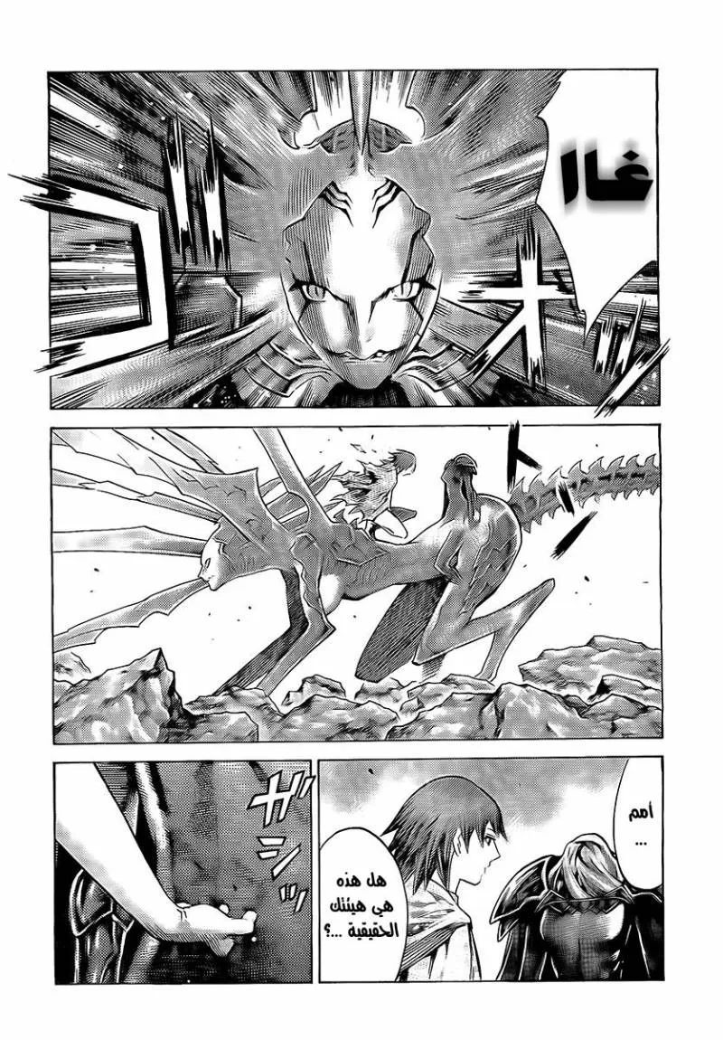 Read Claymore AR Manga Online