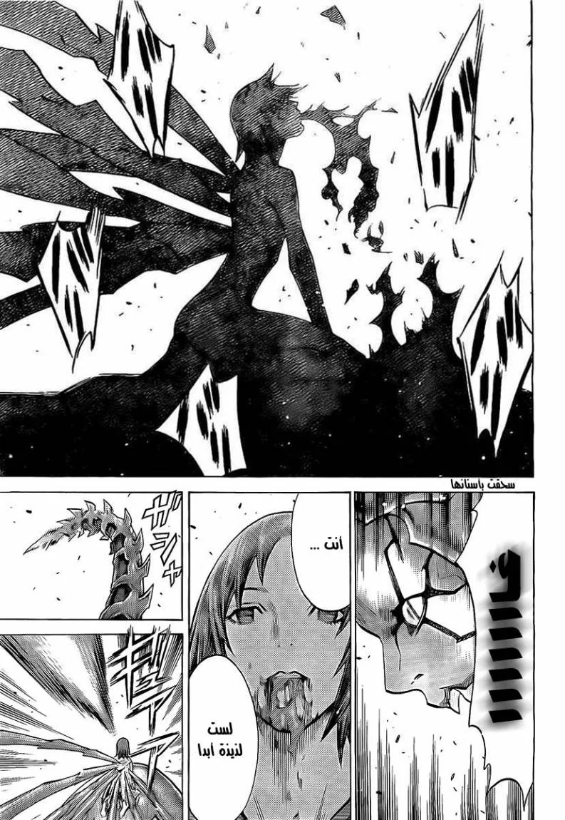 Read Claymore AR Manga Online