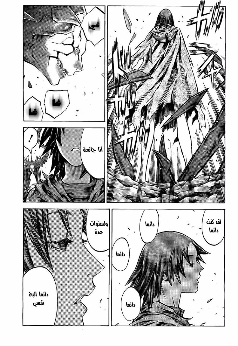 Read Claymore AR Manga Online