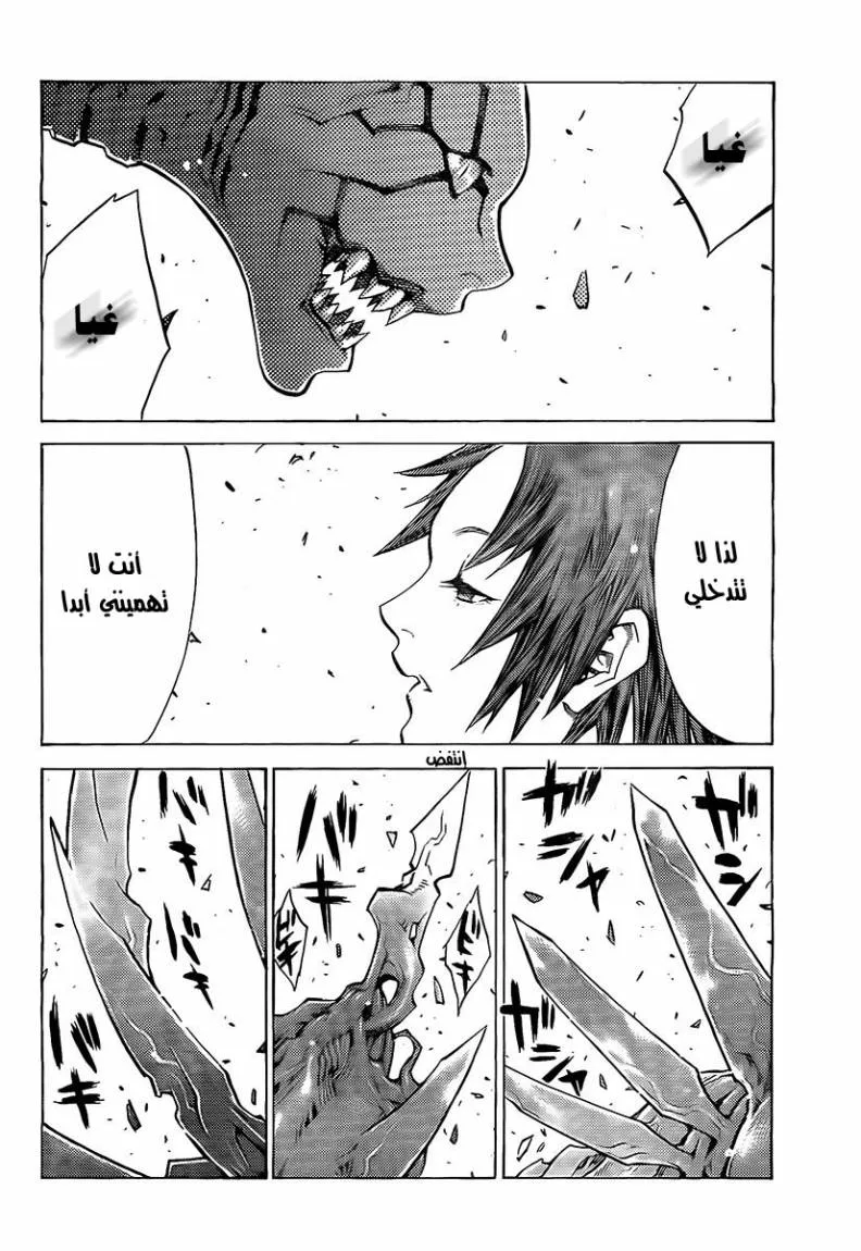 Read Claymore AR Manga Online
