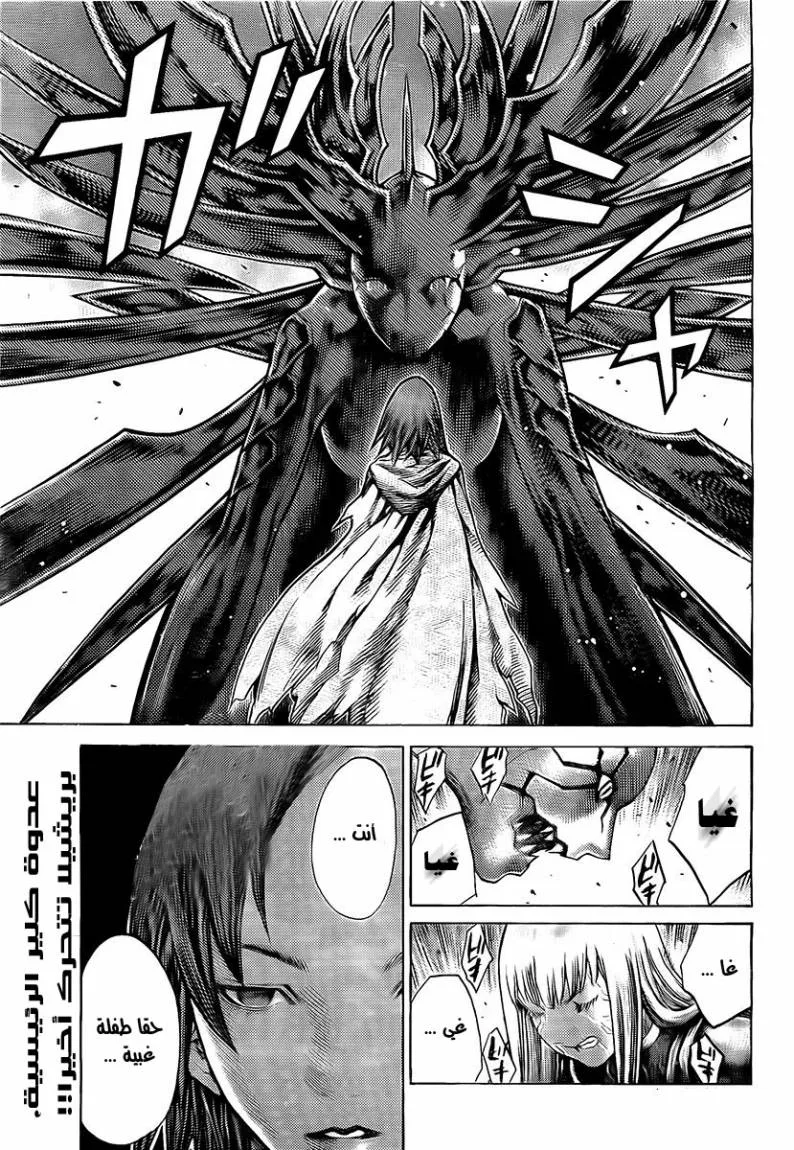 Read Claymore AR Manga Online