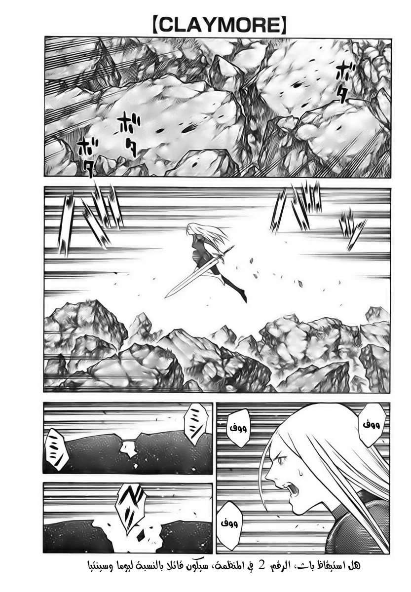 Read Claymore AR Manga Online