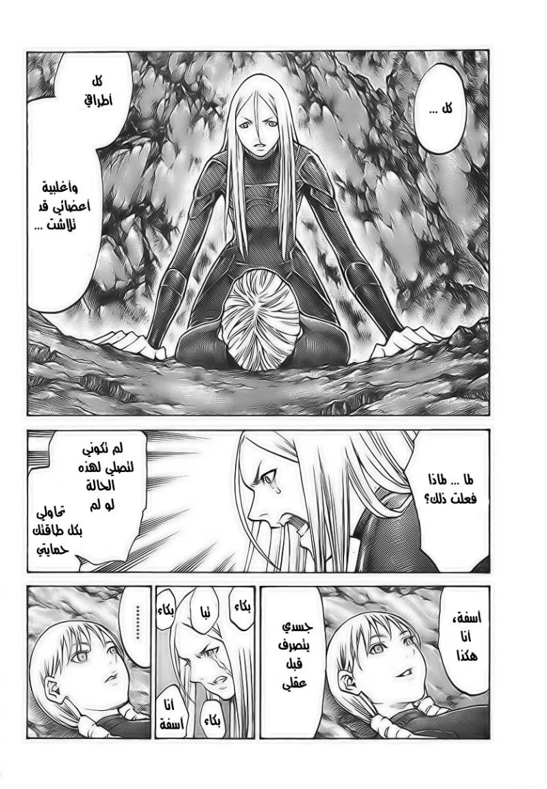 Read Claymore AR Manga Online
