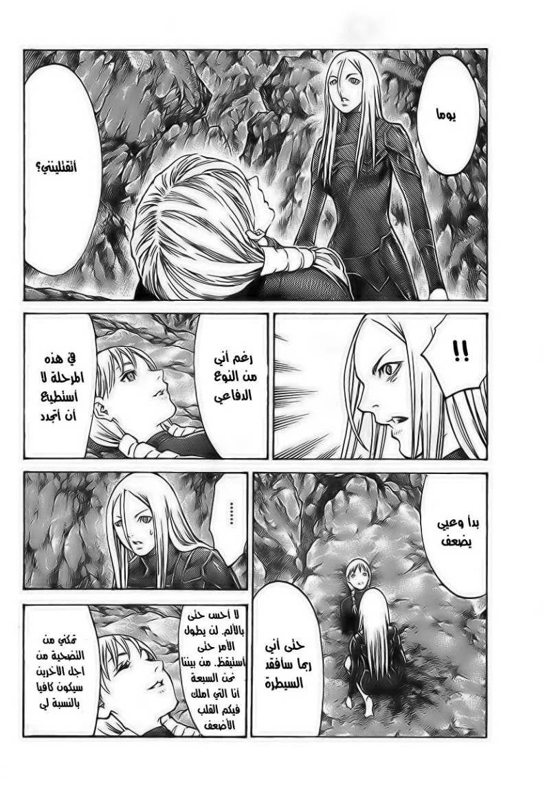 Read Claymore AR Manga Online
