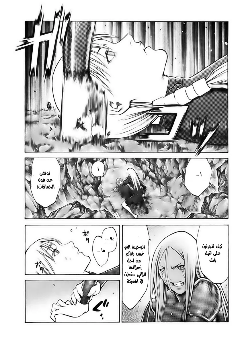 Read Claymore AR Manga Online