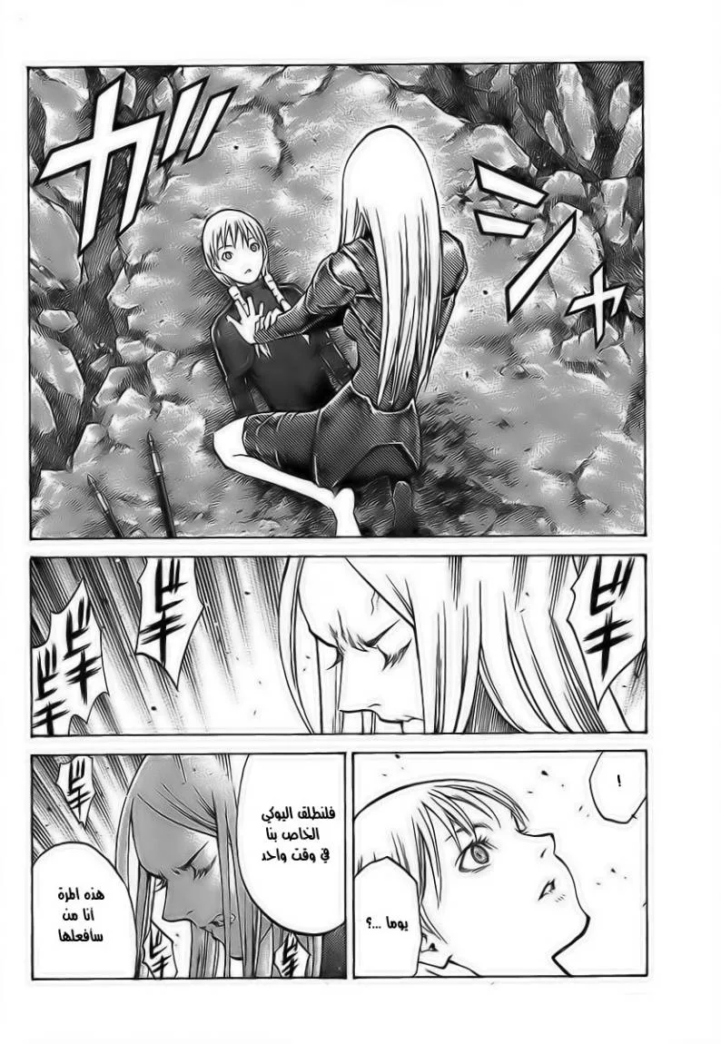 Read Claymore AR Manga Online