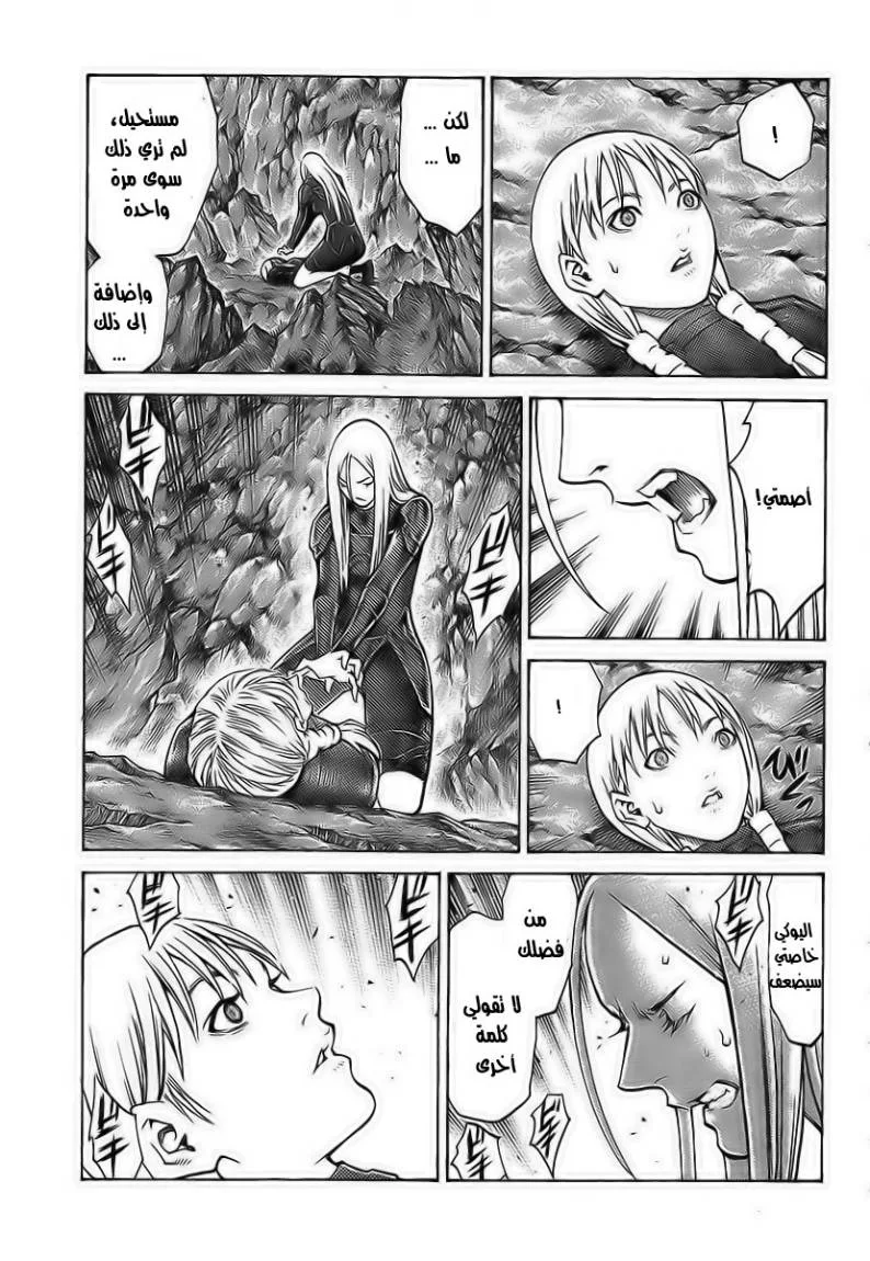 Read Claymore AR Manga Online