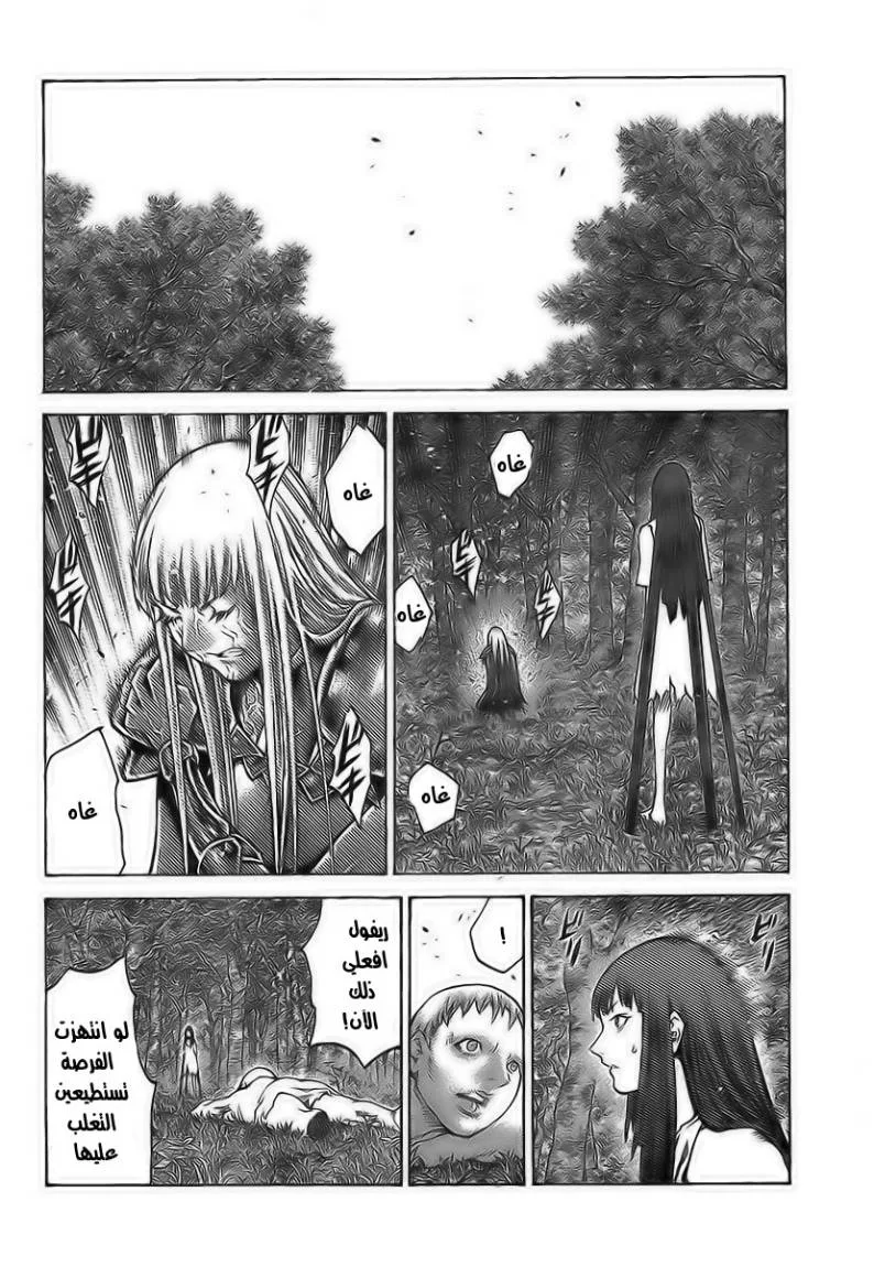 Read Claymore AR Manga Online