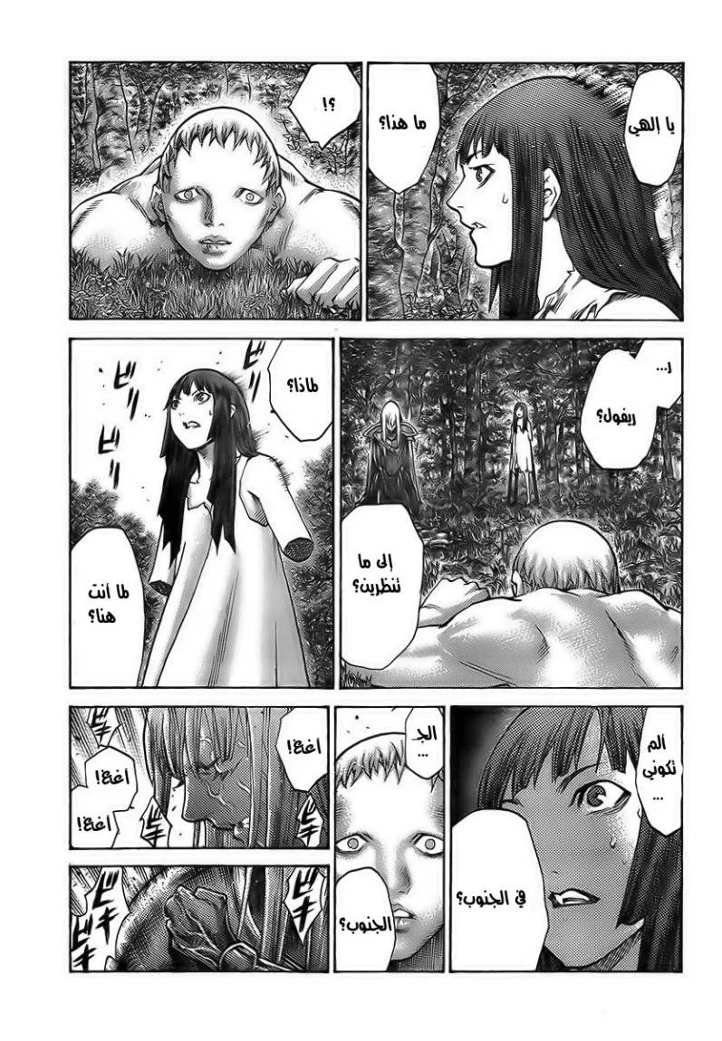 Read Claymore AR Manga Online