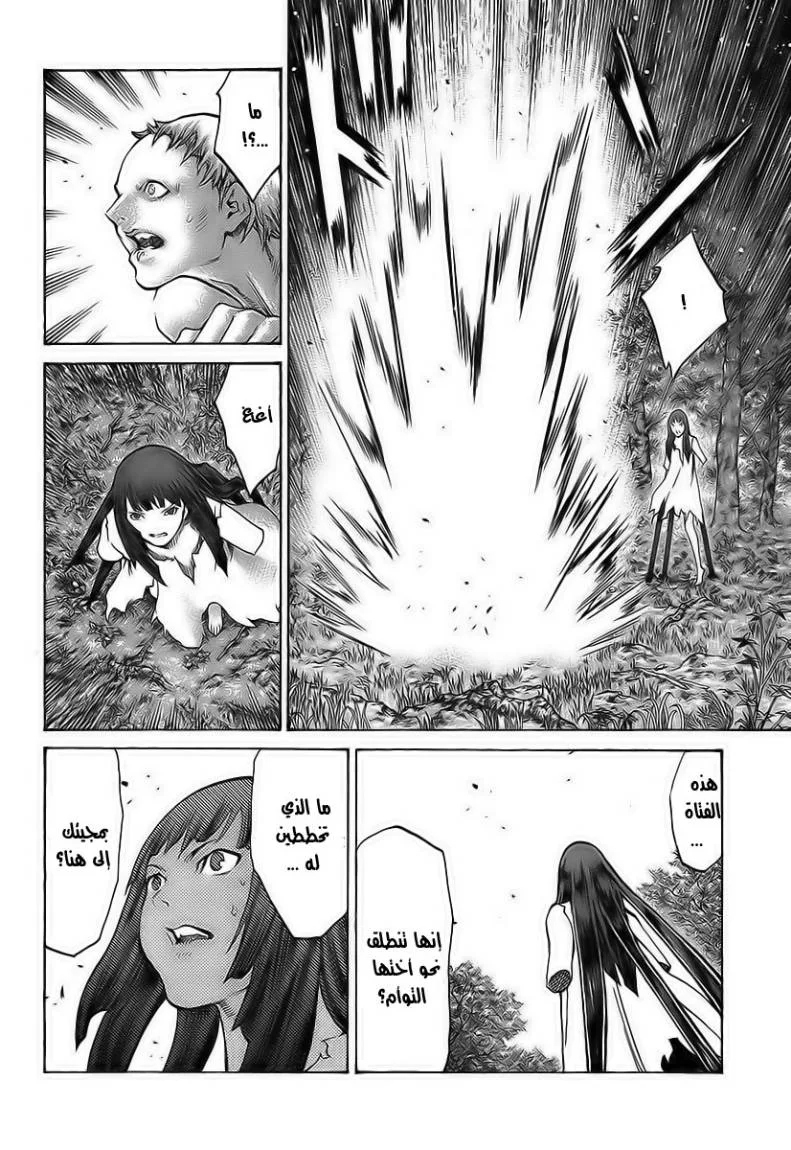 Read Claymore AR Manga Online