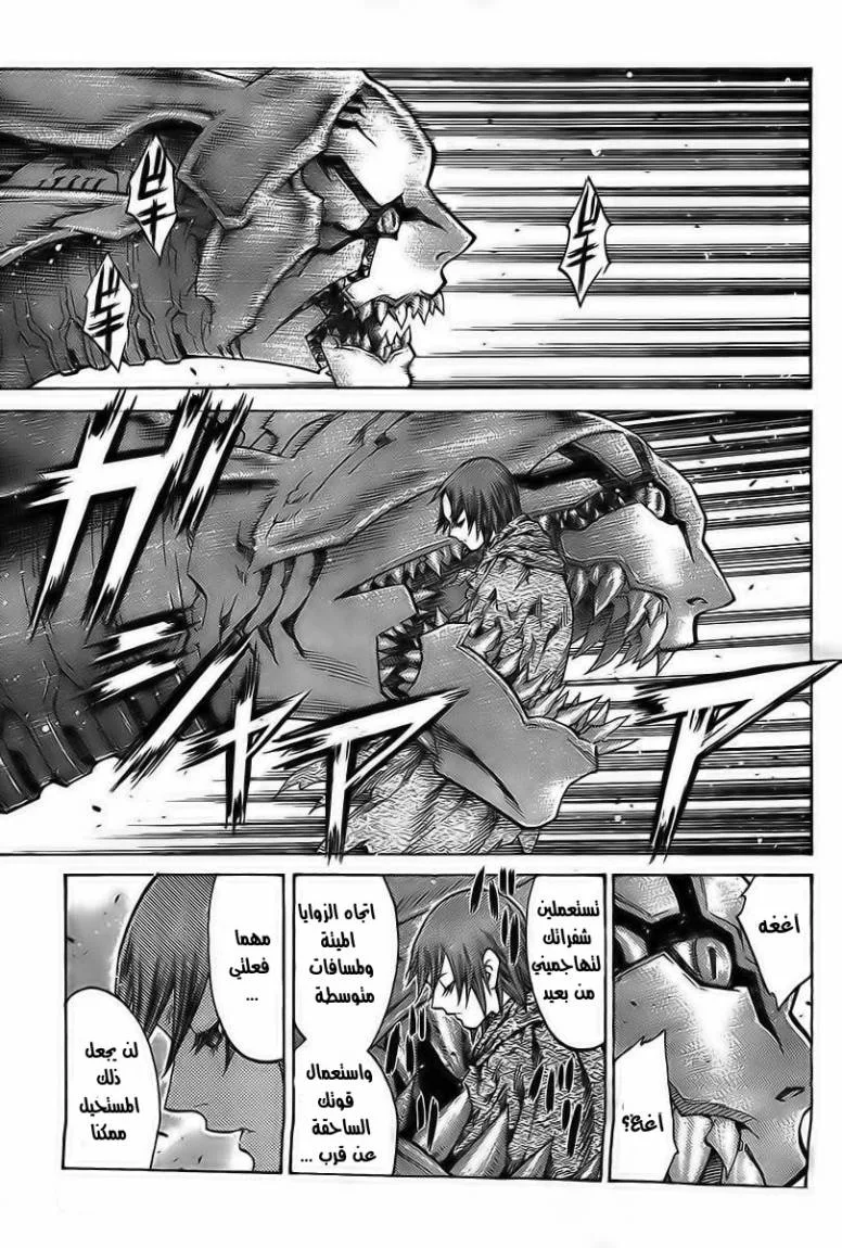 Read Claymore AR Manga Online