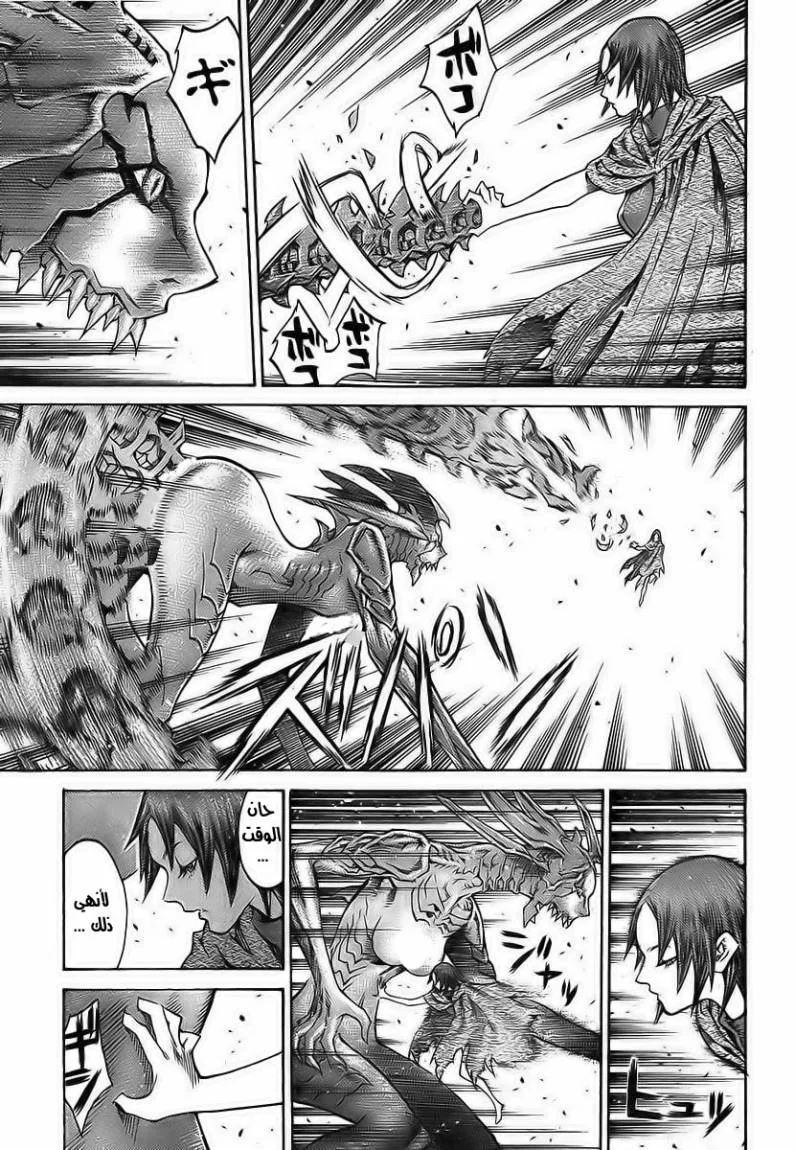 Read Claymore AR Manga Online