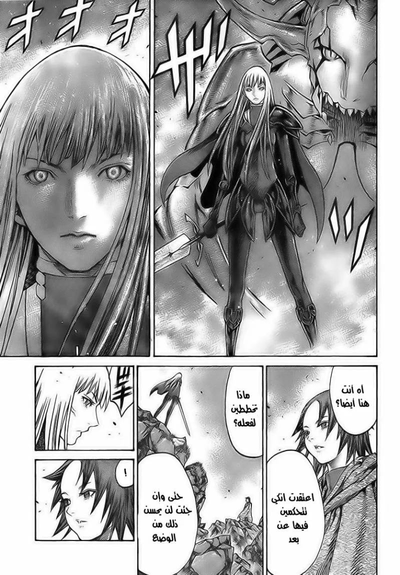 Read Claymore AR Manga Online