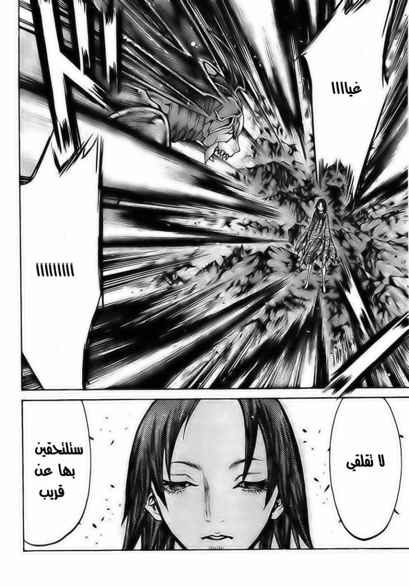 Read Claymore AR Manga Online