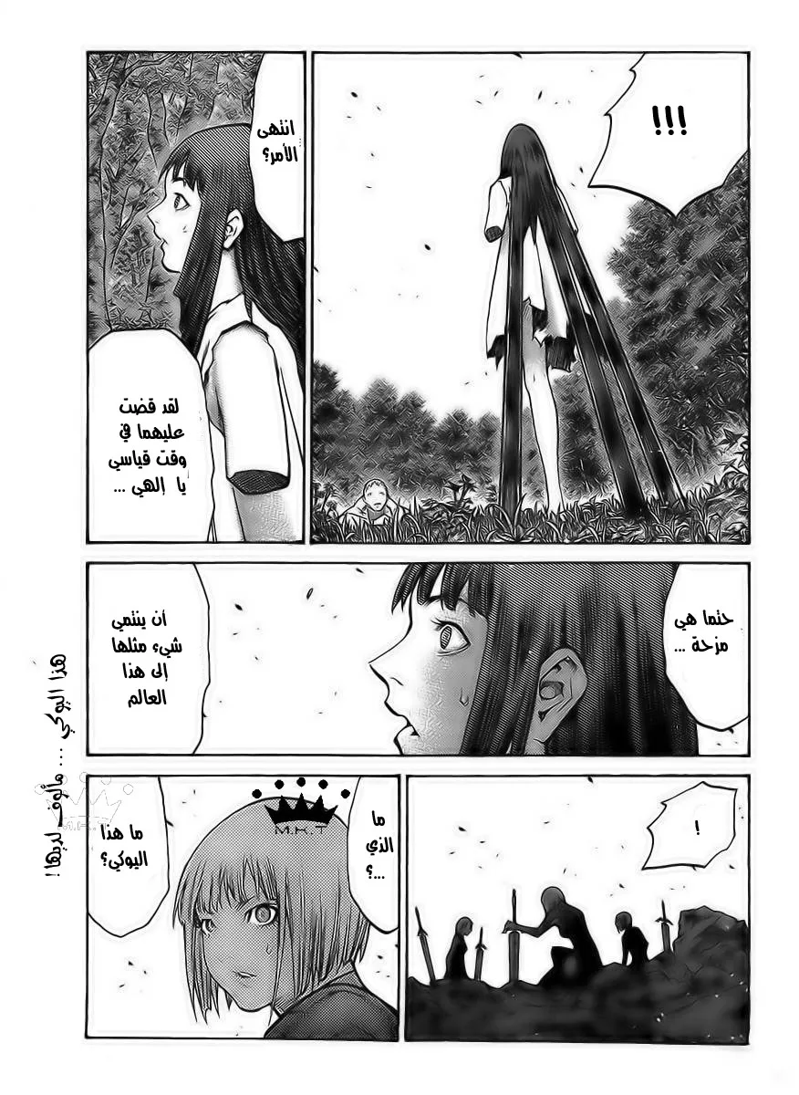 Read Claymore AR Manga Online