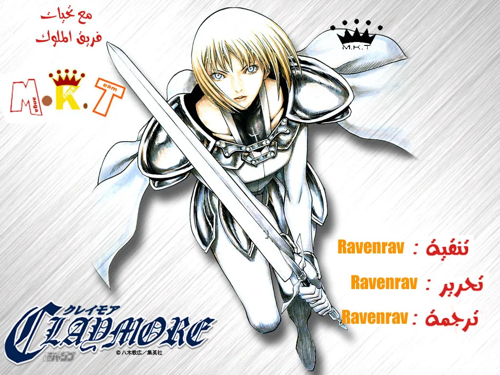 Read Claymore AR Manga Online