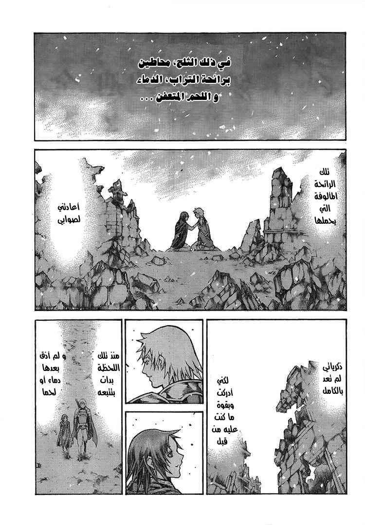 Read Claymore AR Manga Online