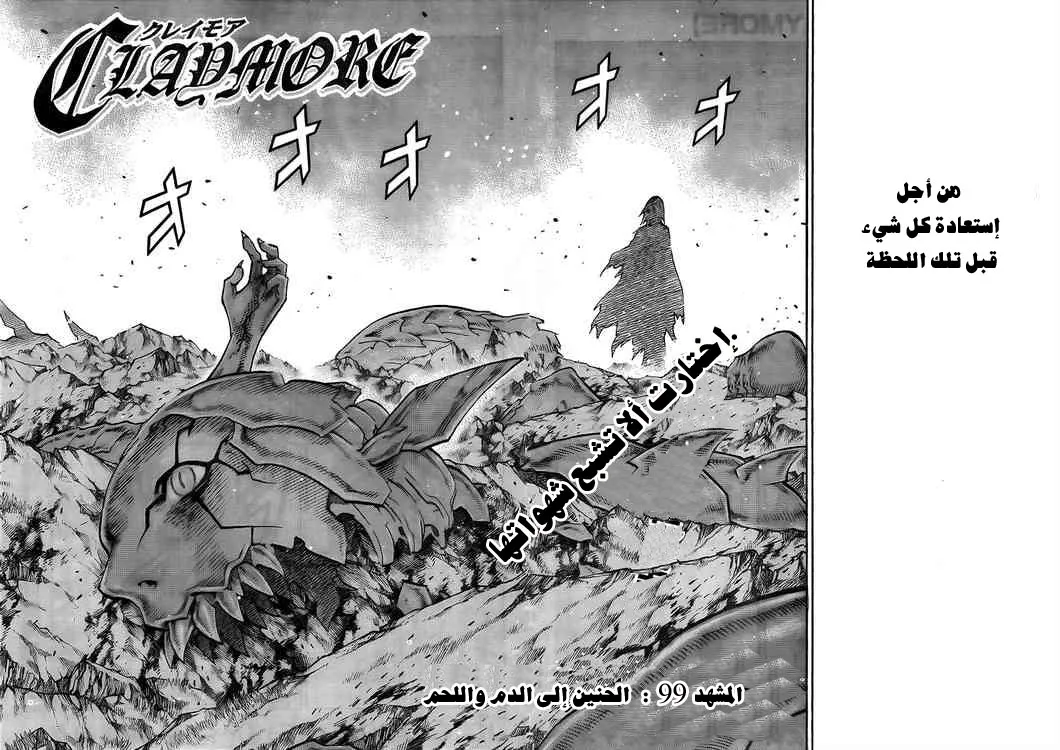 Read Claymore AR Manga Online