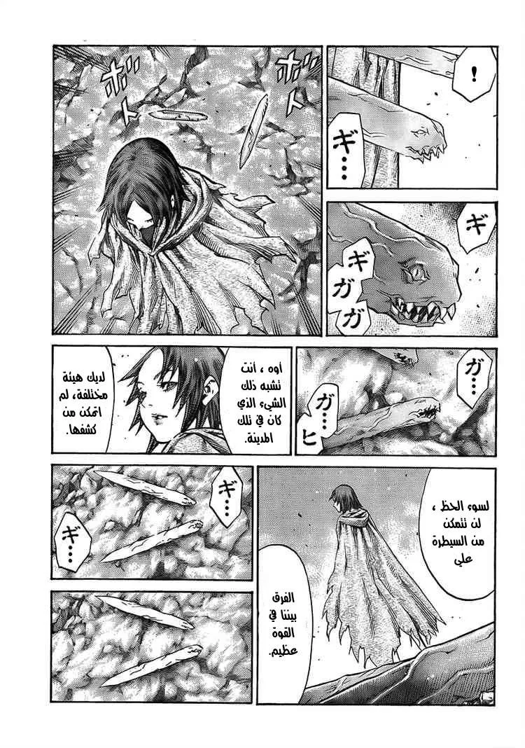 Read Claymore AR Manga Online