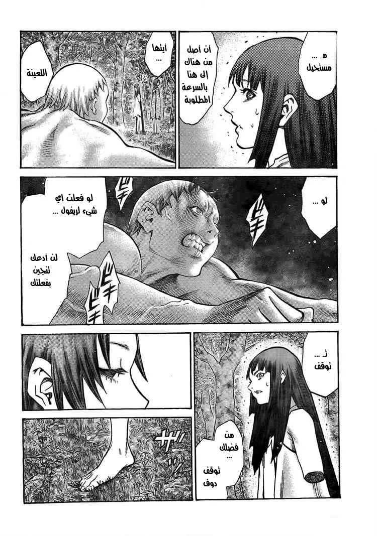 Read Claymore AR Manga Online