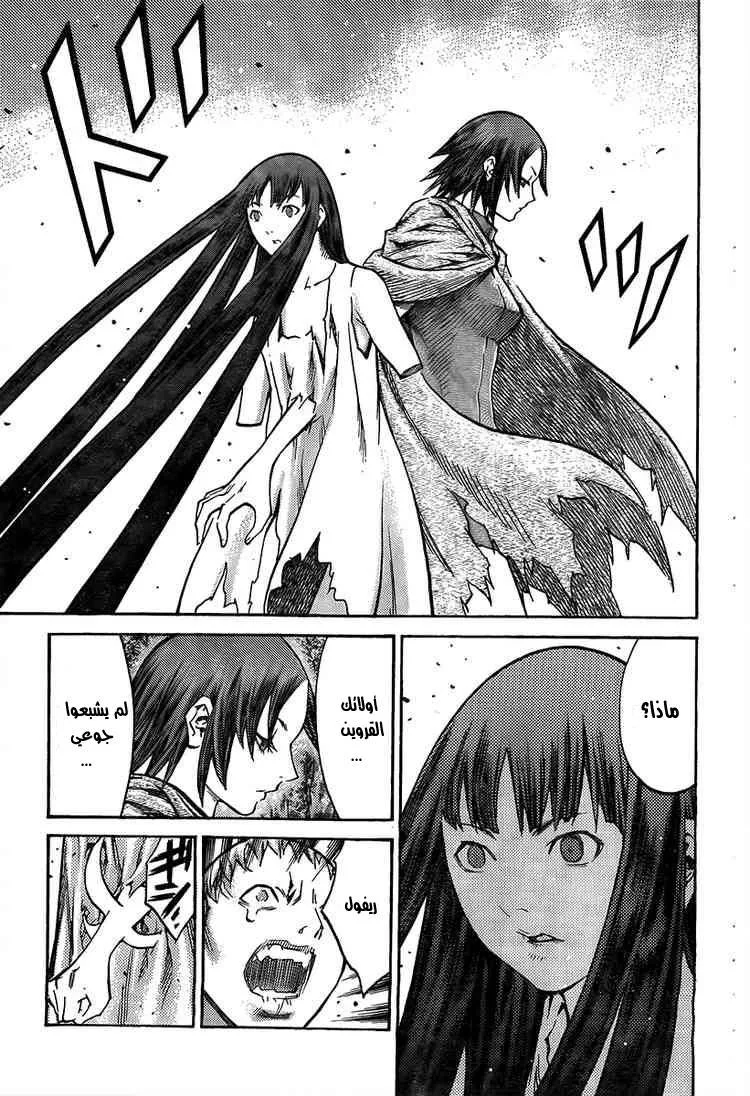 Read Claymore AR Manga Online