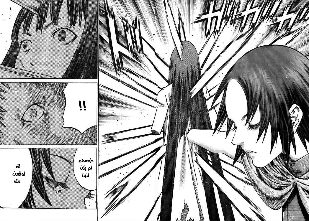 Read Claymore AR Manga Online