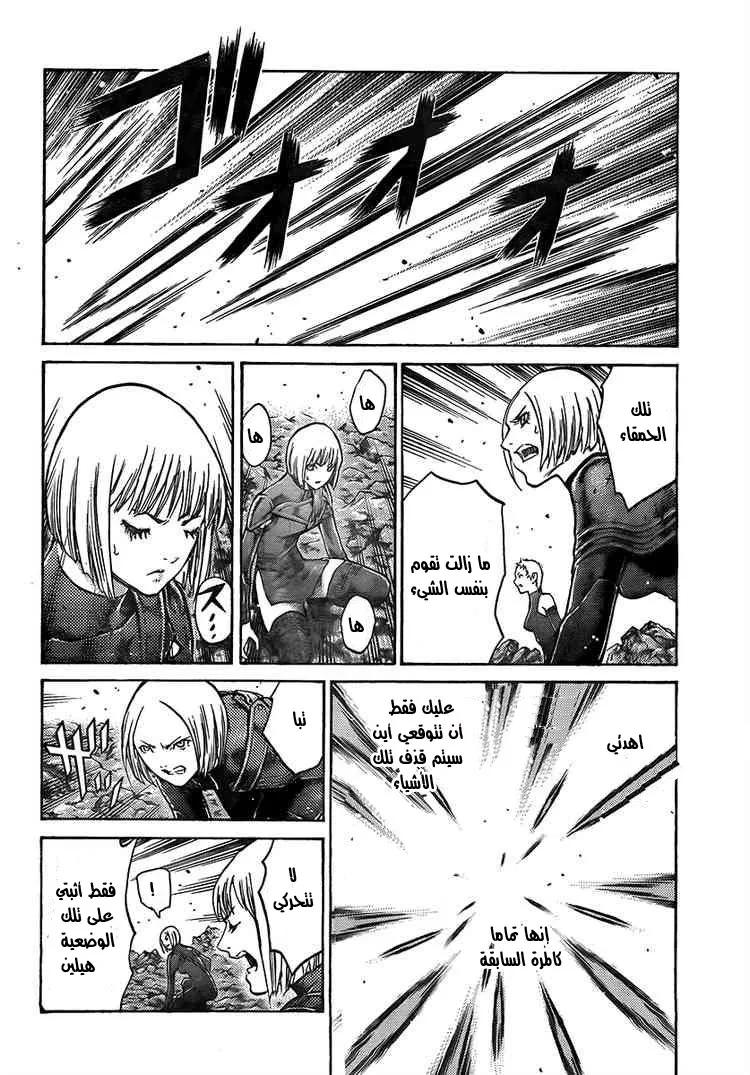 Read Claymore AR Manga Online