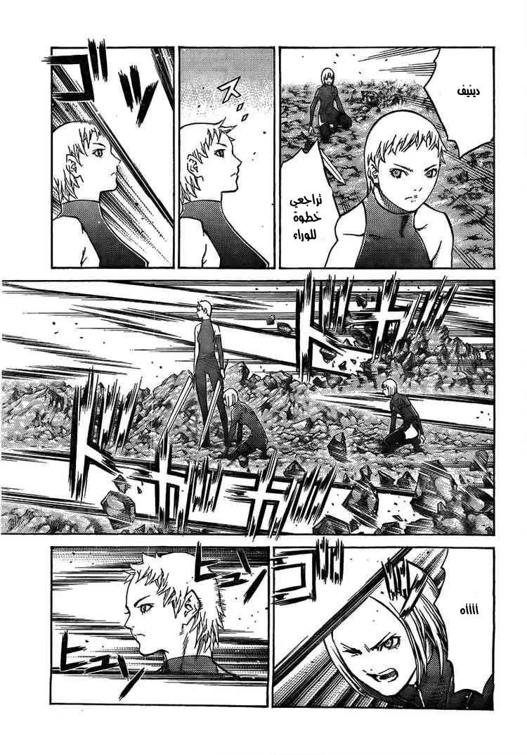 Read Claymore AR Manga Online