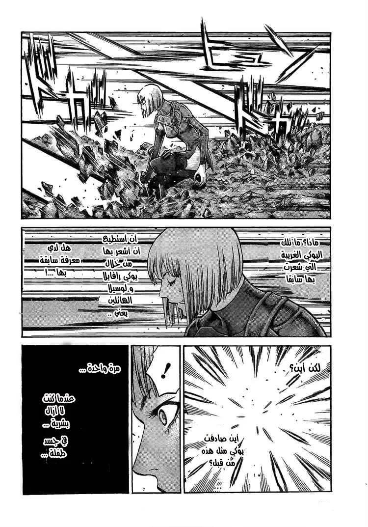 Read Claymore AR Manga Online