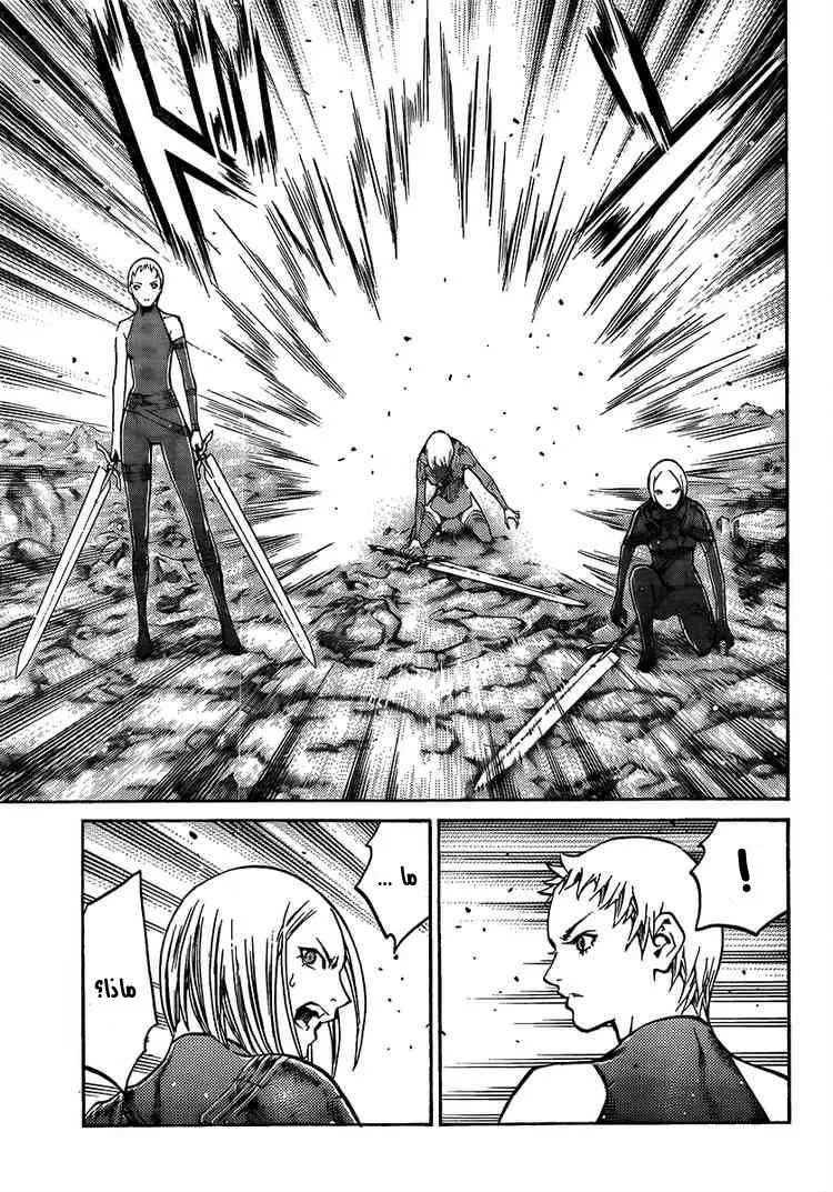 Read Claymore AR Manga Online