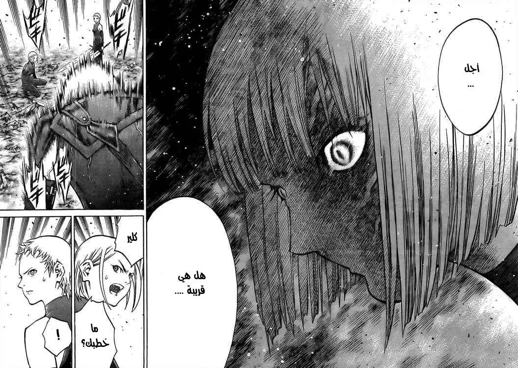 Read Claymore AR Manga Online