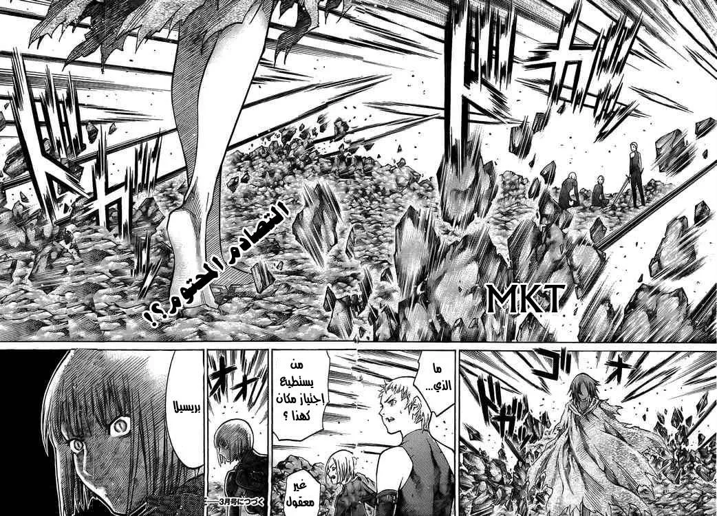 Read Claymore AR Manga Online