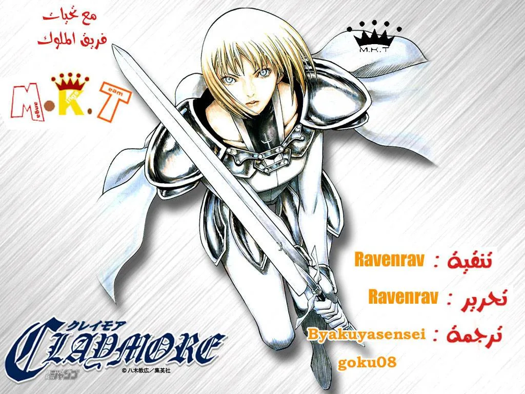 Read Claymore AR Manga Online