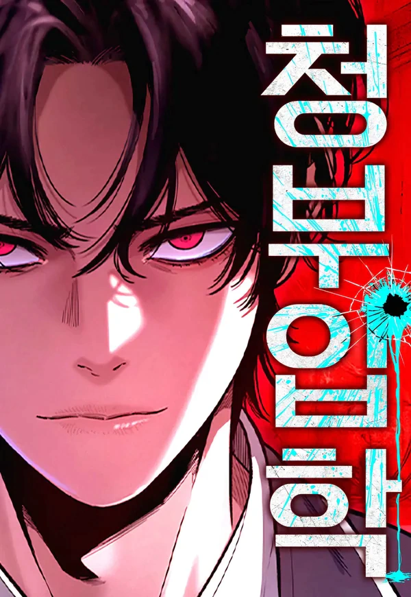 Read Contract Admissions AR Manga Online