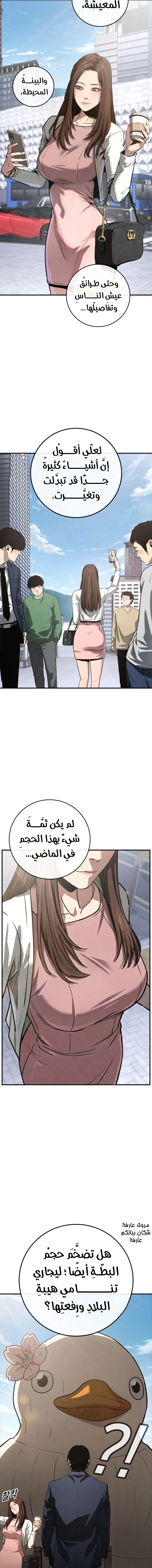 Read Contract Admissions AR Manga Online