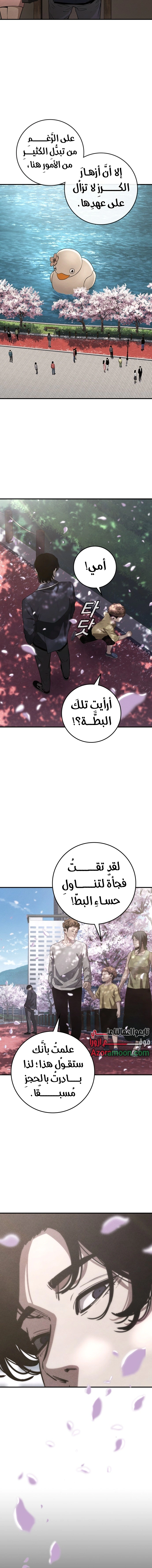Read Contract Admissions AR Manga Online