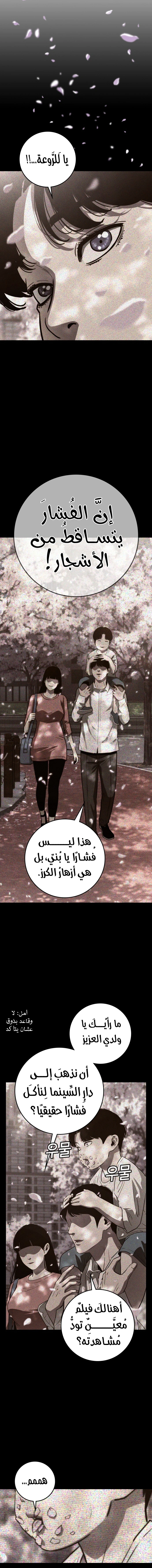 Read Contract Admissions AR Manga Online