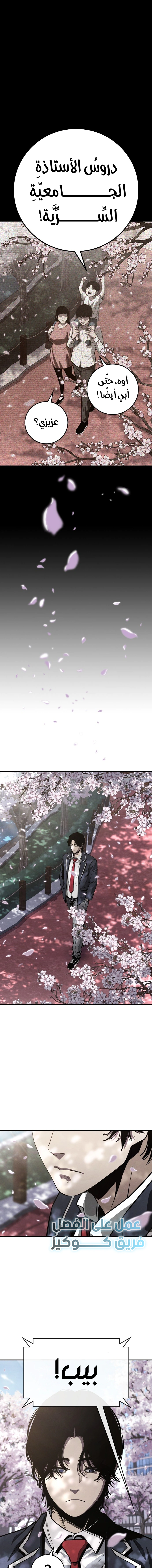 Read Contract Admissions AR Manga Online
